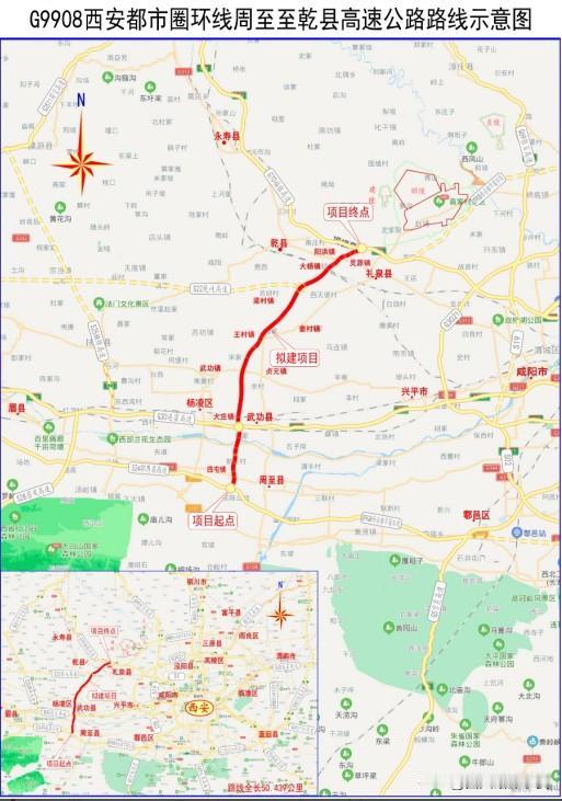 最新进展！G9908周至至乾县高速工可获批

西安都市圈交通建设再传捷报！202
