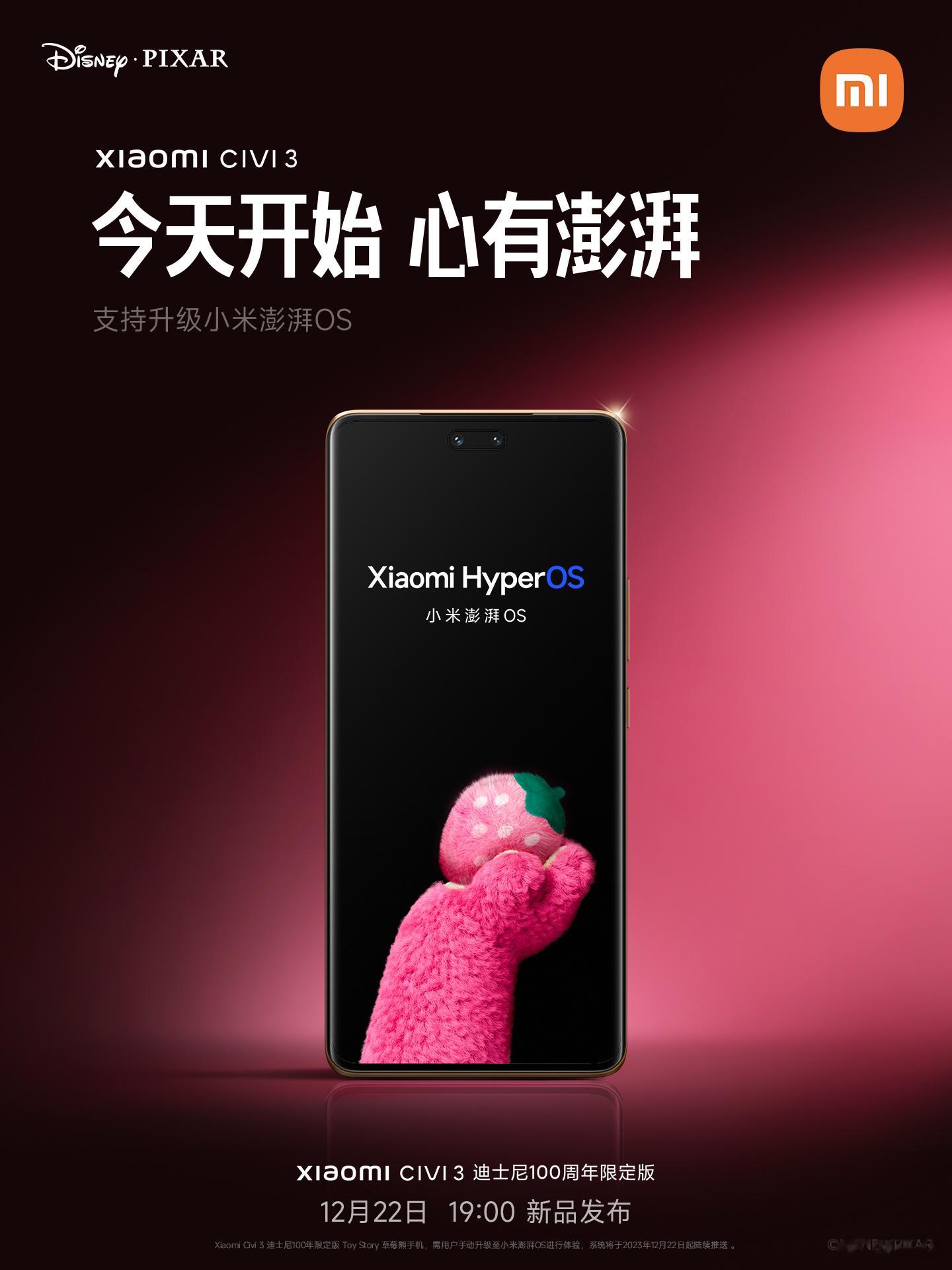 小米Civi3的#小米澎湃OS# 来了!丝滑体验🍓底层重构，系统流畅度大幅提升