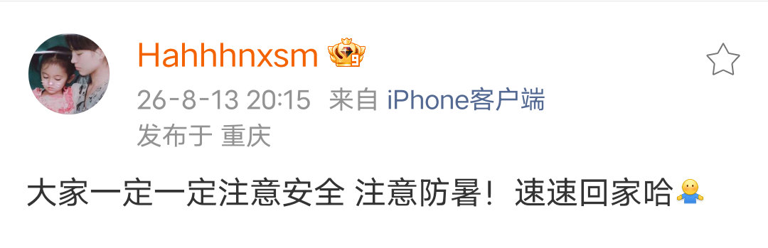 鞠婧祎小号安慰粉丝正数第一爱粉丝之人 