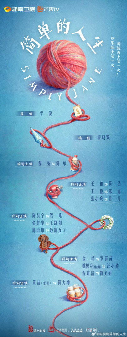 简单的人生内娱姐姐大合集简单的人生导演李漠编剧游晓颖谁能拒绝李漠+游晓颖组合！《