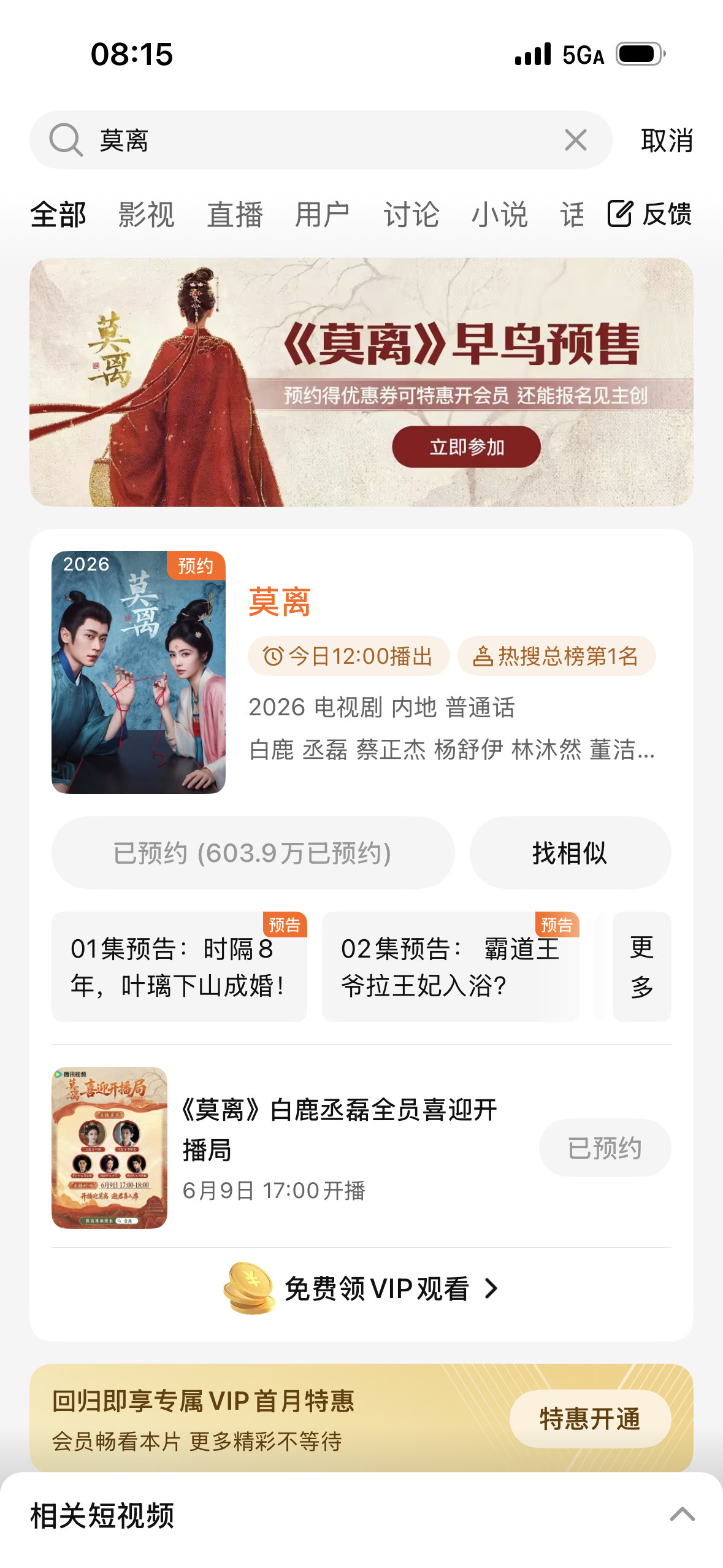 我们一家老小每天什么都不干就专注接生《莫离》了 