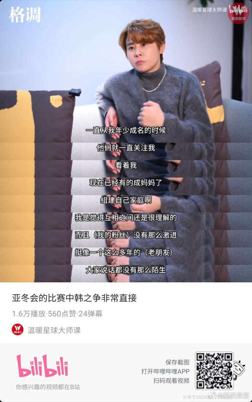 【王濛】接接，玩的开心，健康完赛