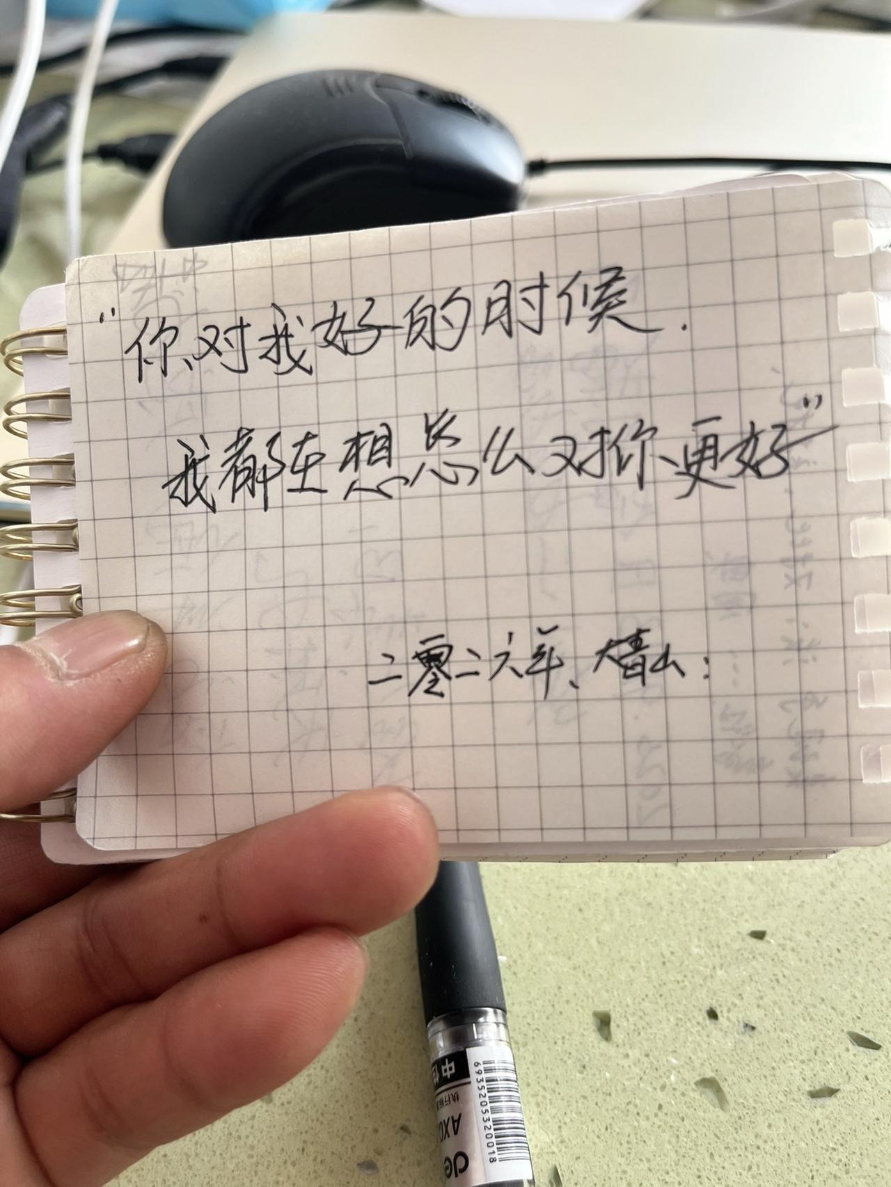 你对我好的时候，我都在想怎么对你更好