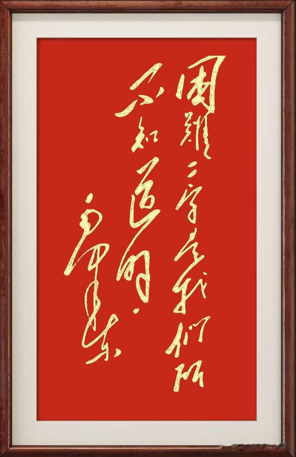 什么叫力透纸背、气势如虹？看看这组伟人的书法作品就知道了！笔墨之间那股子恢弘气度