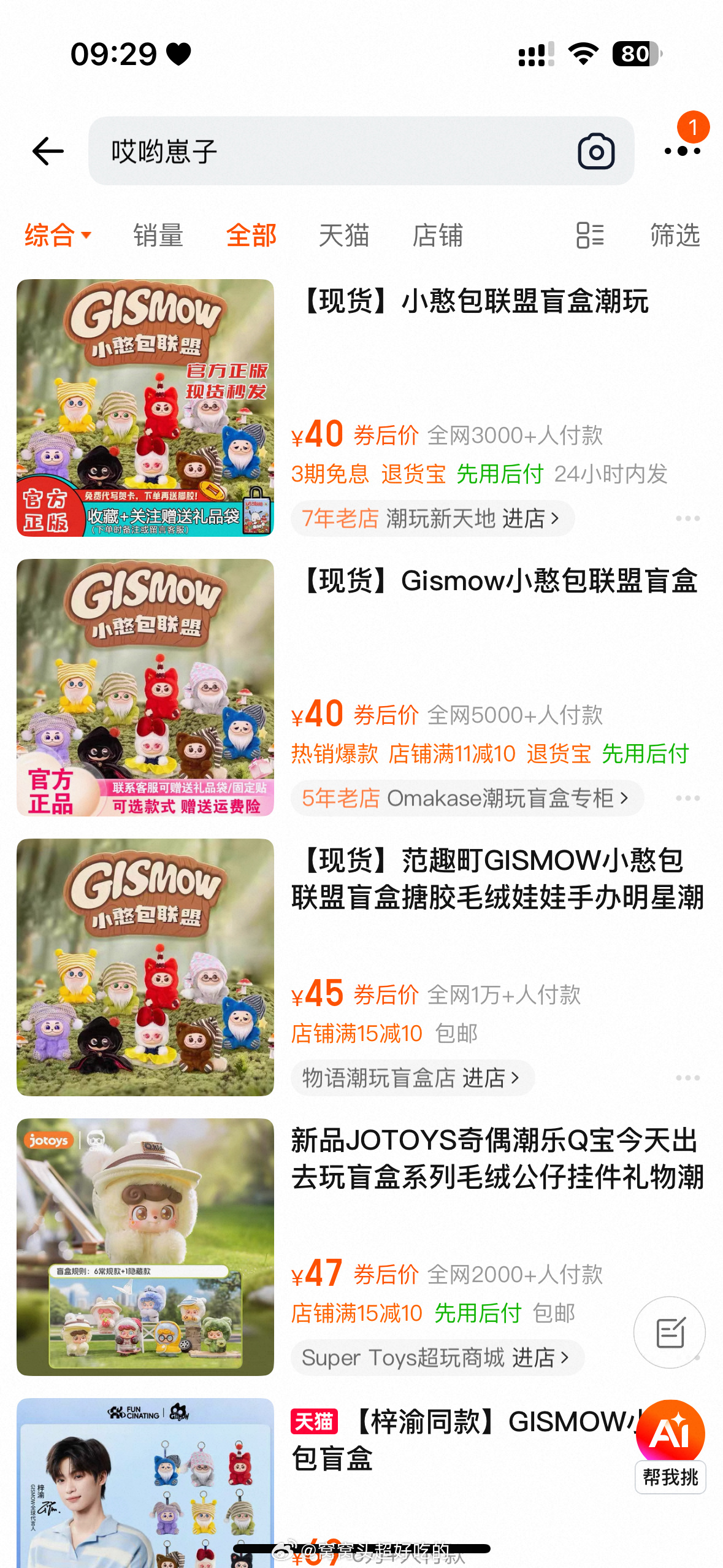 真不要脸..图1是朋友投稿的，图2我自己刚搜的不知道哎哟崽可以解决不.. 