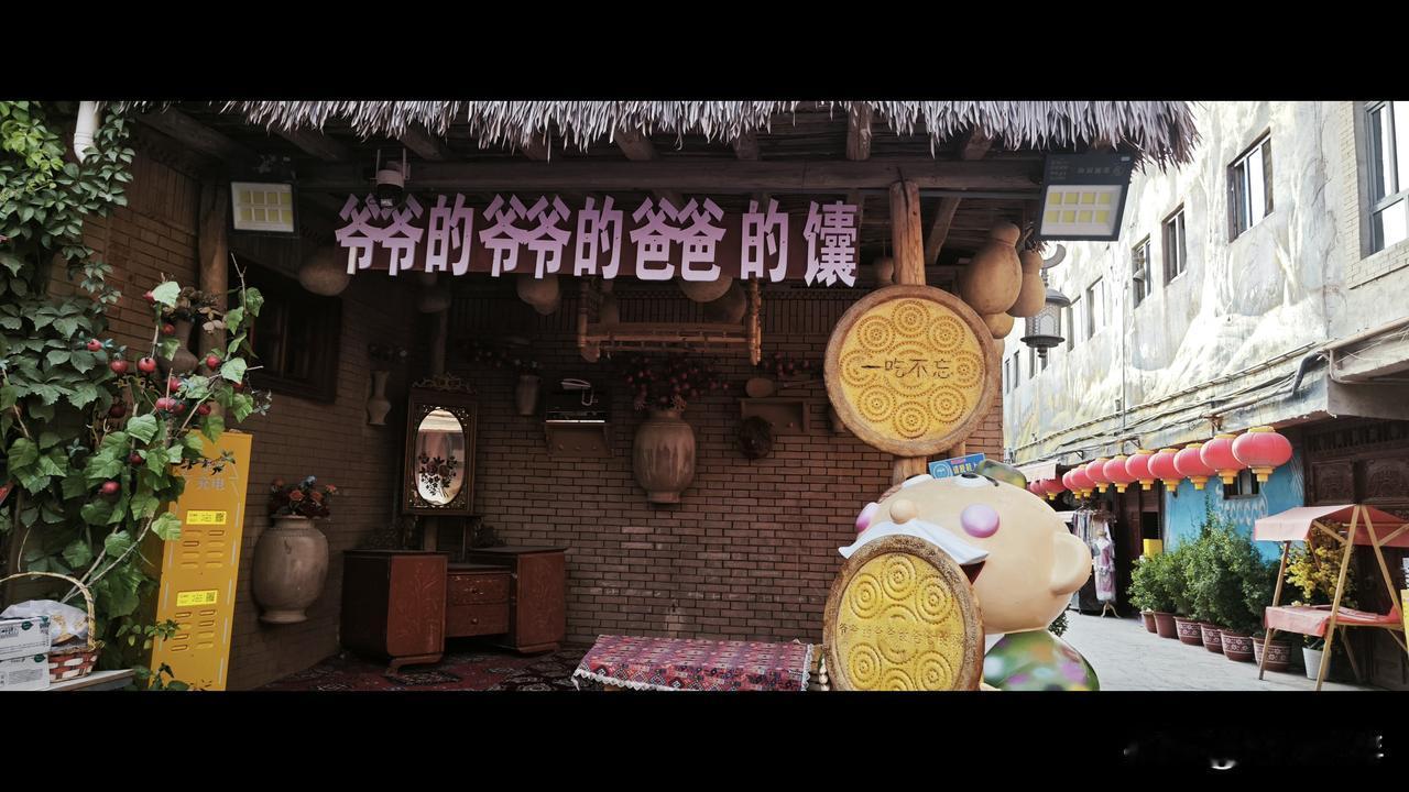 9月3号那天，在新疆喀什古城买了两个大馕，两口子一人一个。

老婆边吃边问老夫，