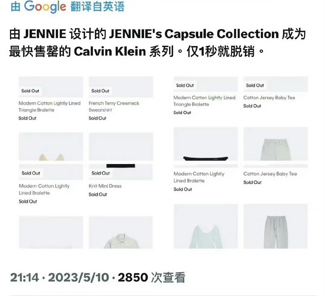 敢问伦粉能不能给伦激做到一秒售罄？ 