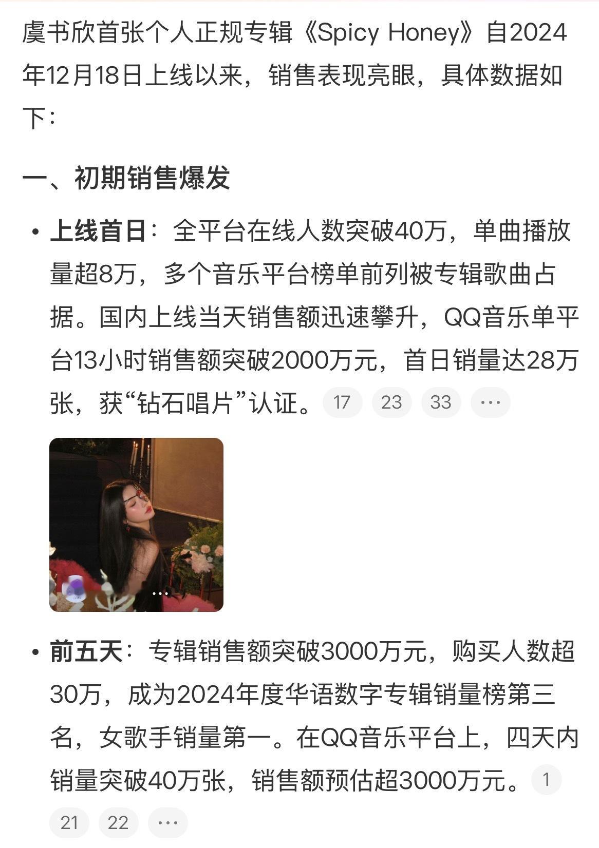 自导自演一条龙就为了蹭蹭我鱼千万销售额的spicyhoney  给自担🍃声量结