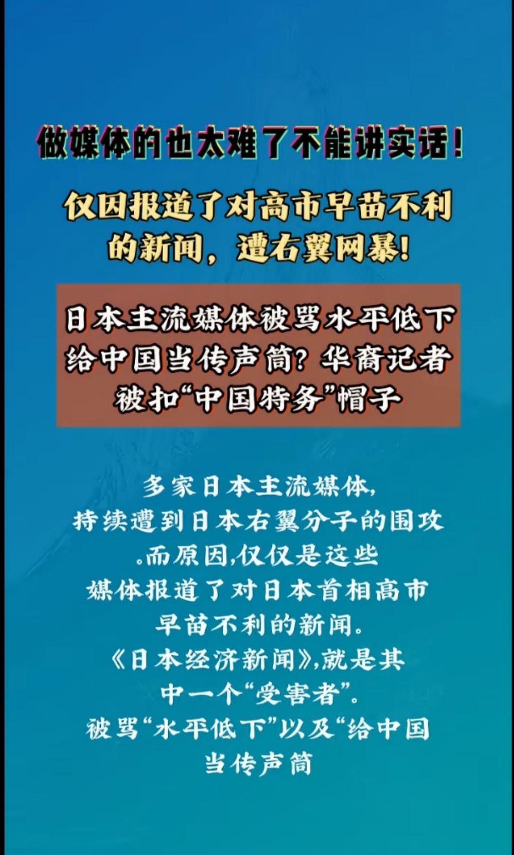 日本右翼真是了不地了，连自家媒体都开始攻击网爆了！中国有句古话，叫狗急跳墙，形容