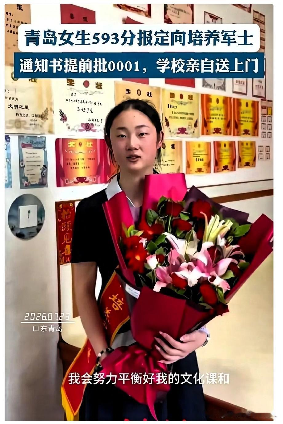 我猜这个女生背后一定有高人指点了。
在山东高考593分，可以上一本了，但是她没有