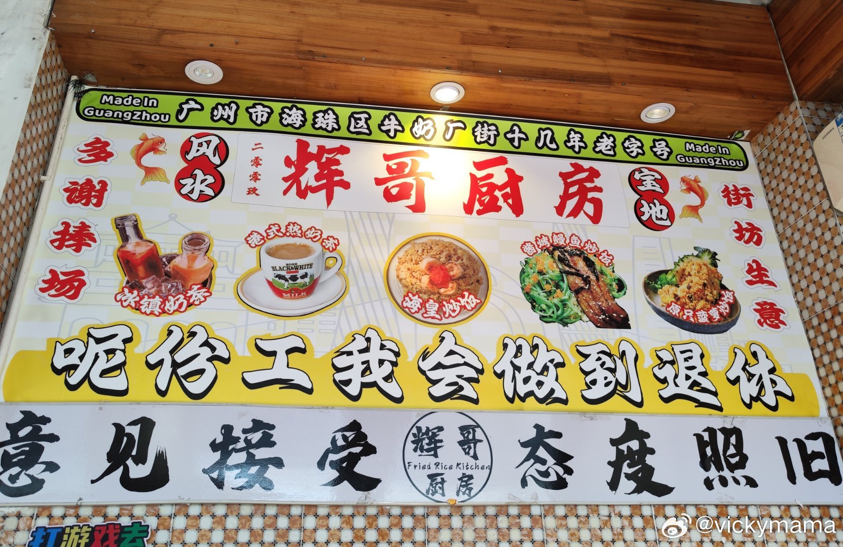 【免费试食】5月抽中了同福路牛奶厂街的辉哥厨房双人套餐。堑口车站下车往同福路红会