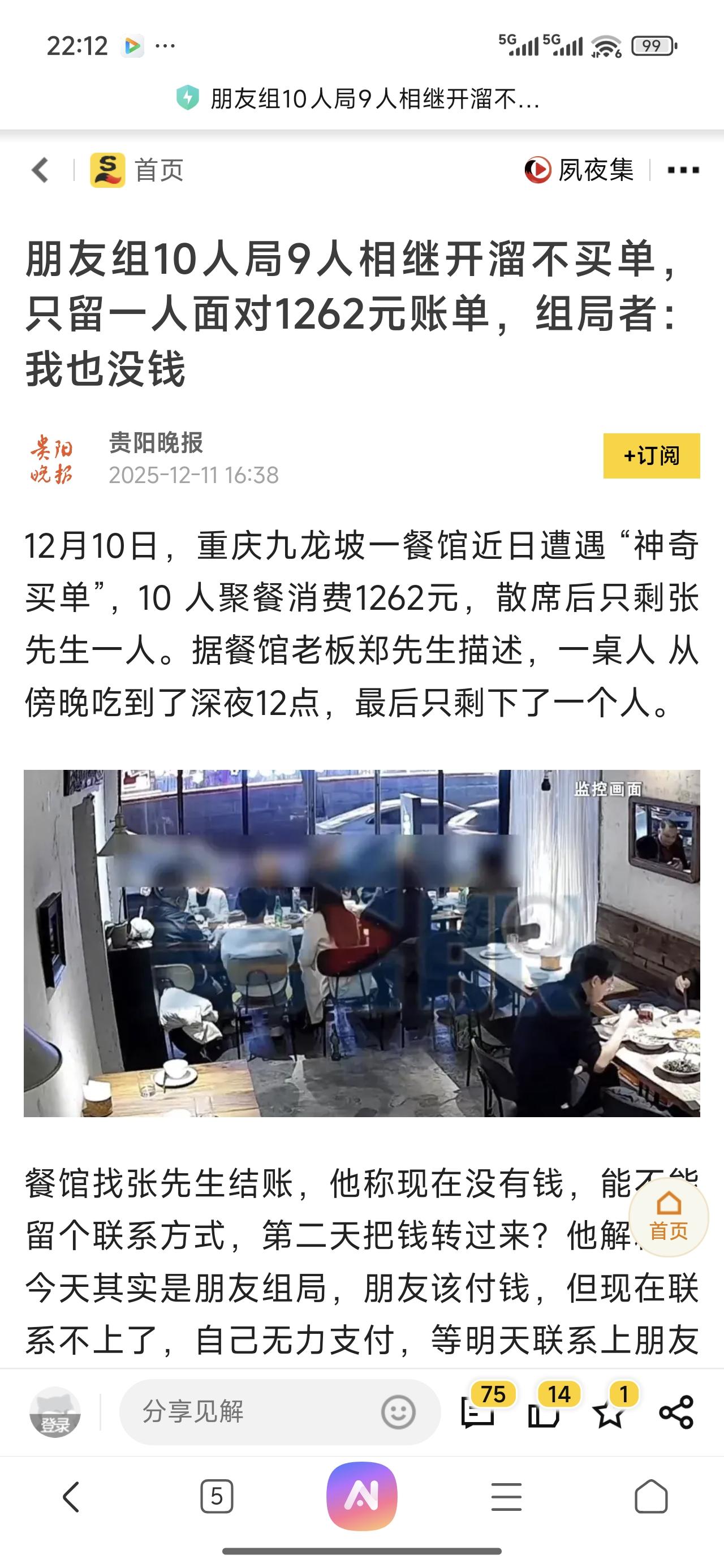 现在新闻真的是没有什么可以报的吗，这种家长里短的消息也值得发这么大篇幅，浪费大家