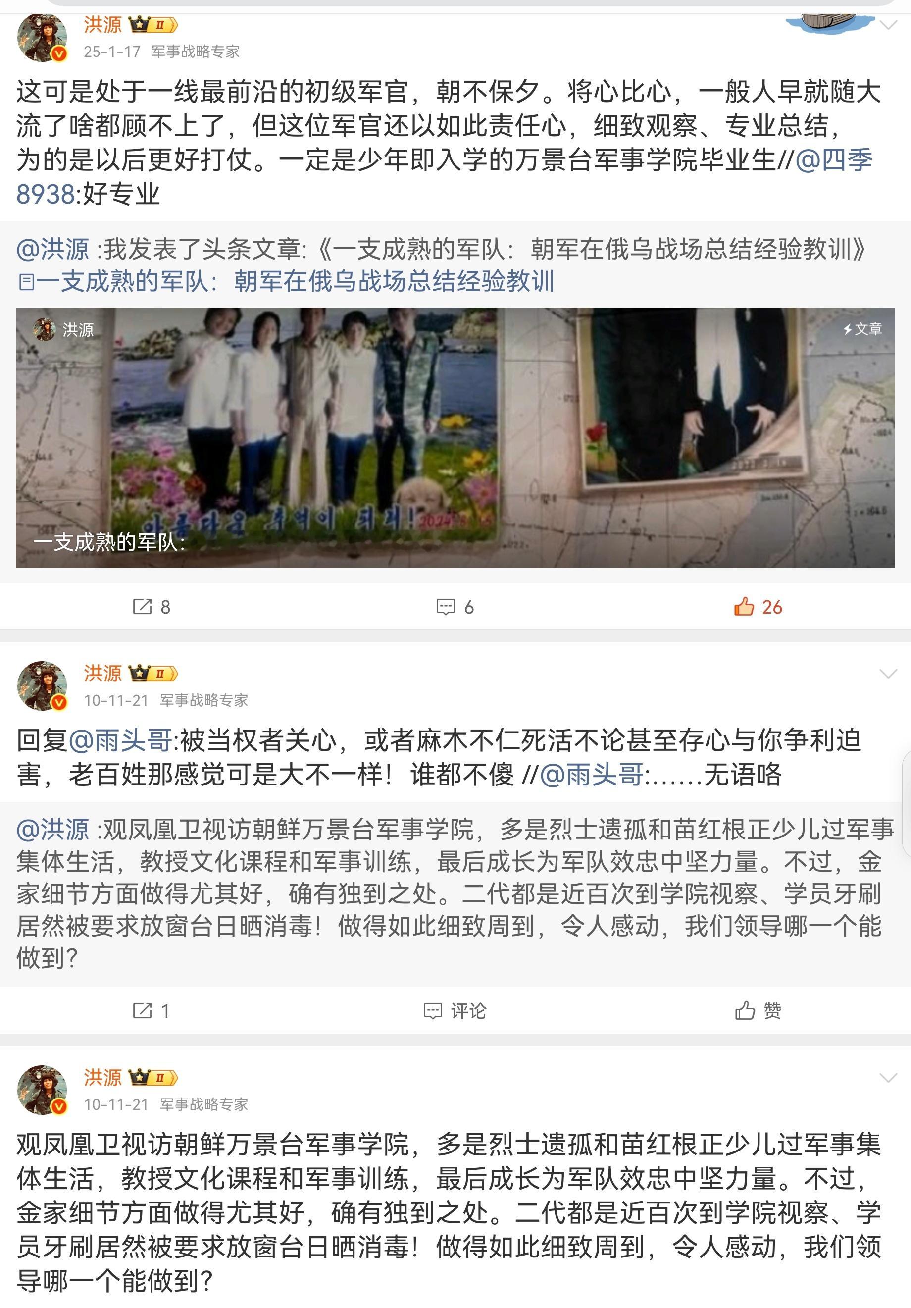 【军事领域说到底是一个童子功：朝鲜万景台军事学院学员的战斗素质、指挥能力】该学院