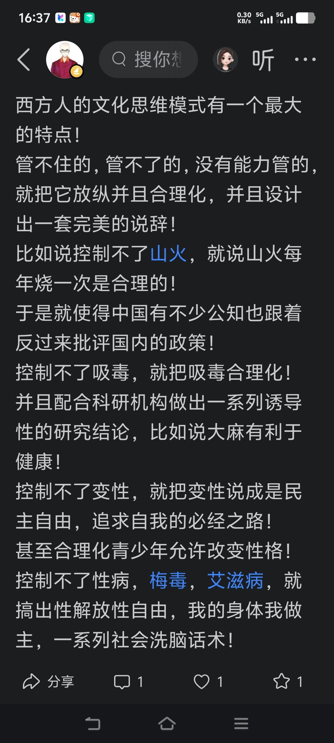 头条以为他可以一手遮天！
头条以为不给我们流量，我们说的真话就传不出去↗！
告诉