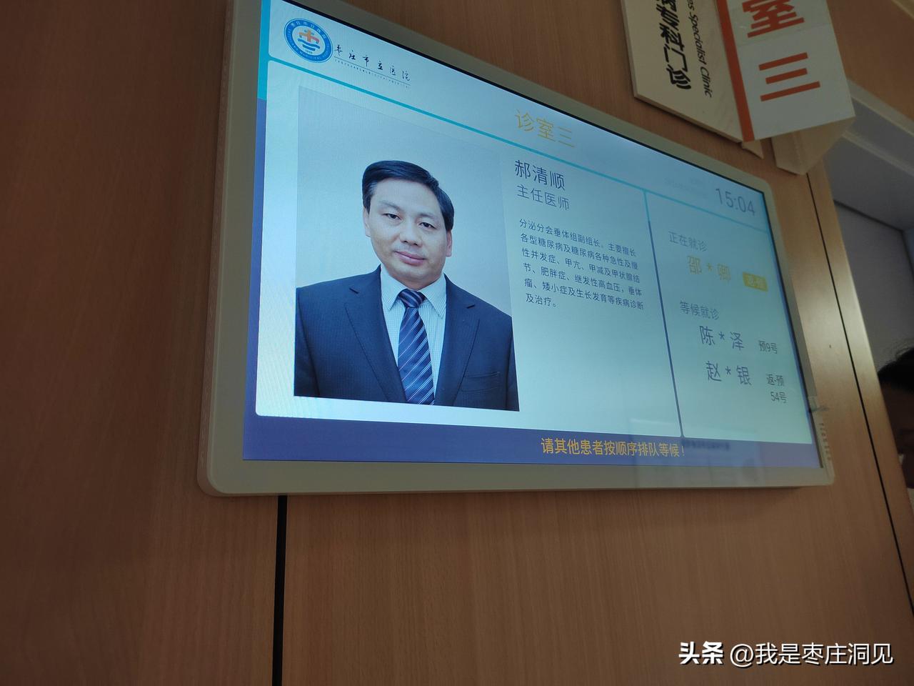 看病｜枣庄市驻地“西迁”后，枣庄市立医院成了枣庄老城仅存的几个“市级顶级资源”之