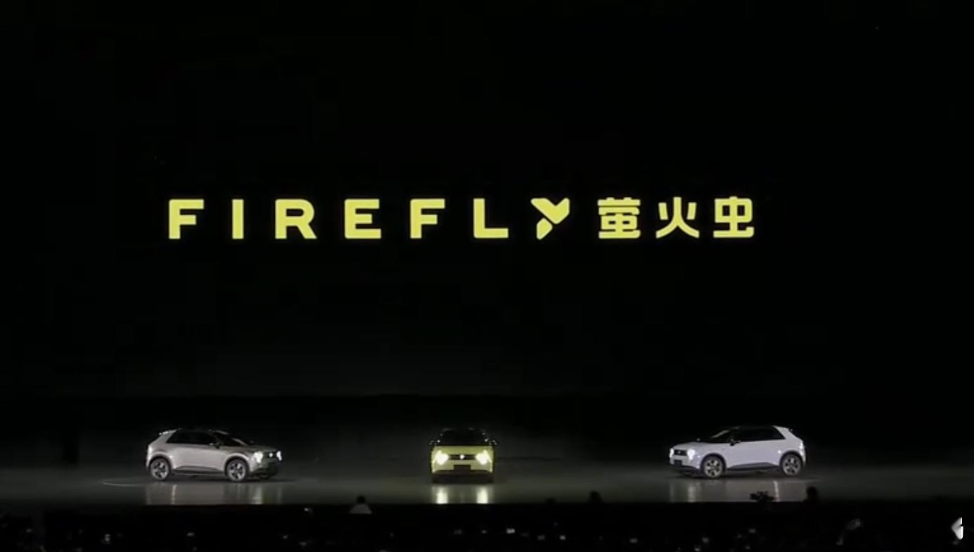 Firefly萤火虫预售14.88万元 预定金额199元，可抵扣2000元车款。