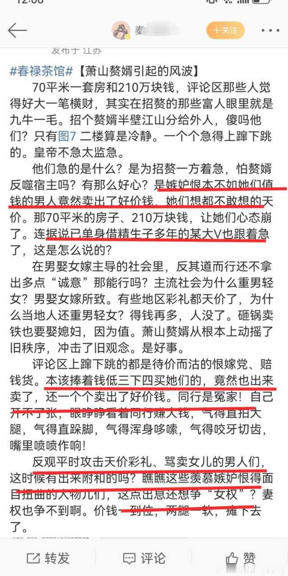 #民间艺术观察# ​​​