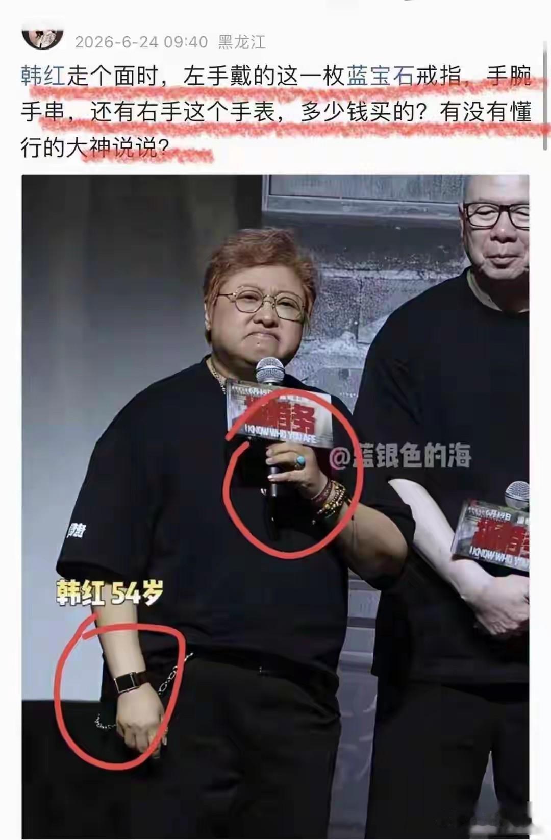 韩红救灾时穿戴非常朴素，站台时满身珠宝，这是为什么呢？韩红这次给冯小刚电影站台，