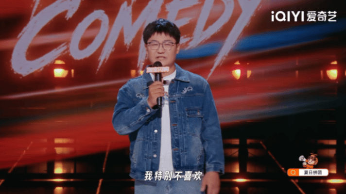 谁说结了婚就算交人生答卷喜剧之王单口季 很多长辈总觉得结婚就是完成任务，可人生漫