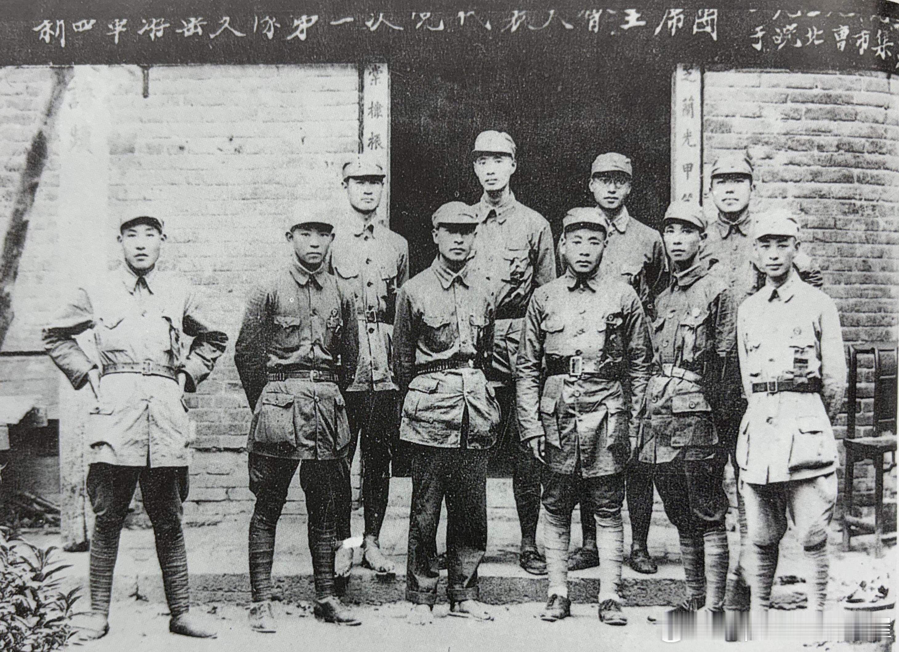 1939年9月3日新四军游击支队第一次代表大会在皖北涡阳曹市集召开，这是大会主席