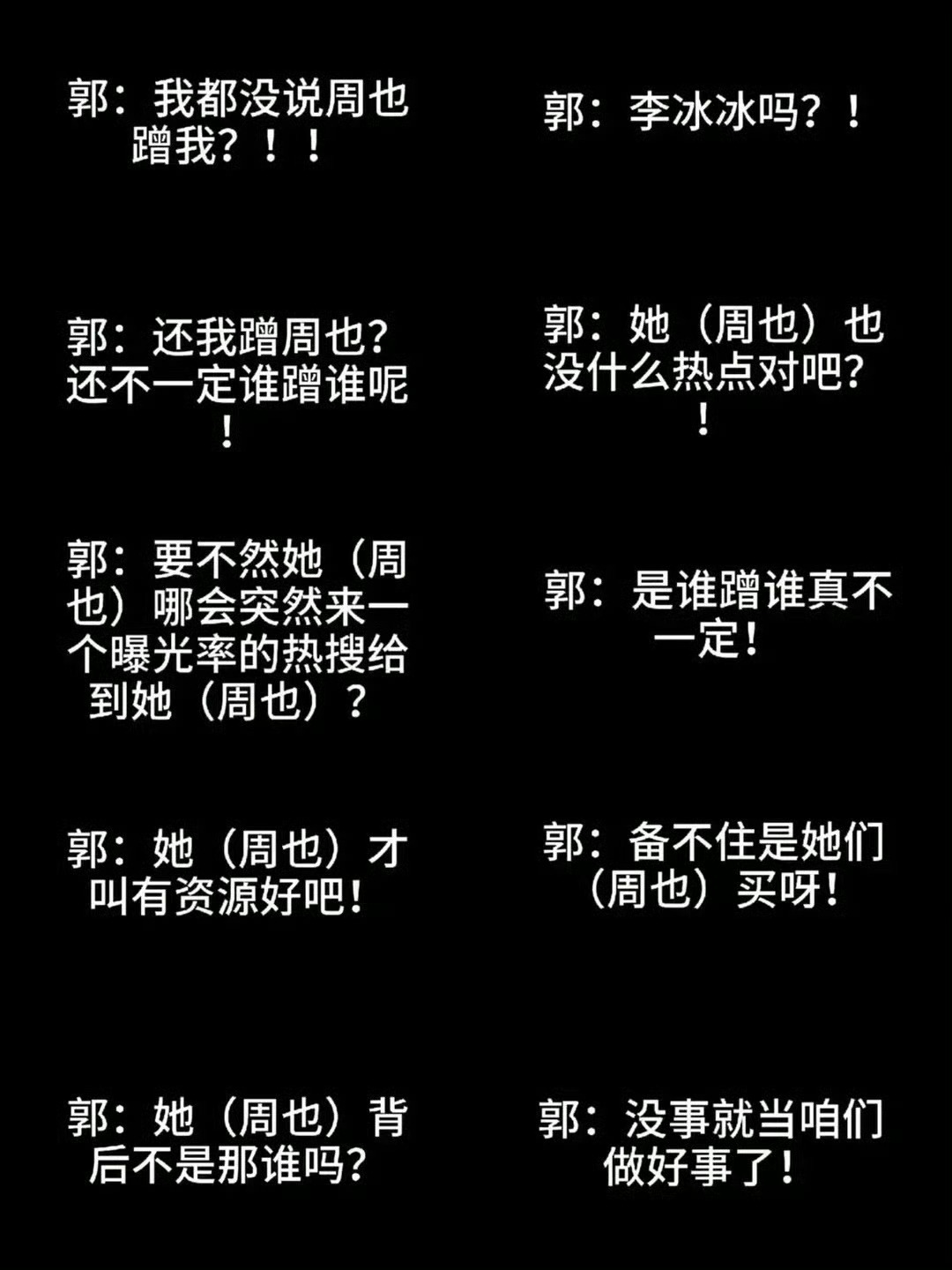 郭宇欣 我和周也还不一定谁蹭谁呢好懵逼呀现在短剧都能碰瓷长剧的了，这撞衫都过去多