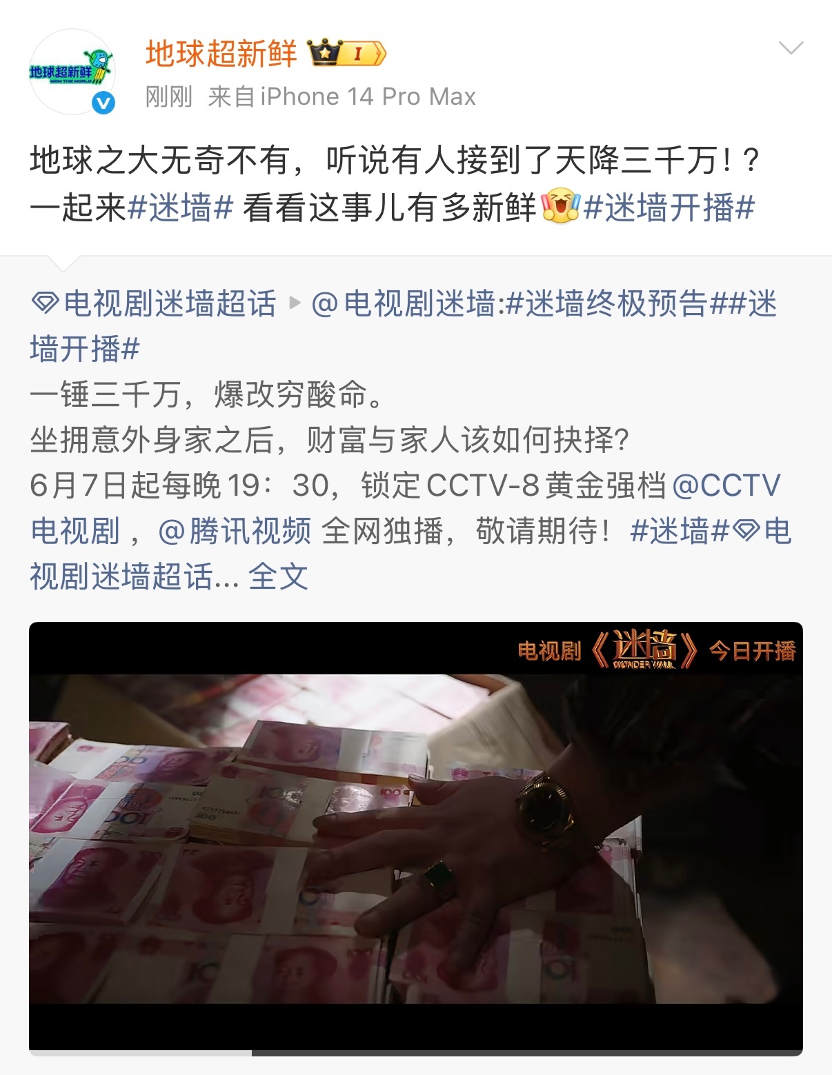 郭京飞任素汐内娱打call排面两位演员塑造过无数经典作品，如今新剧重磅上线，开播