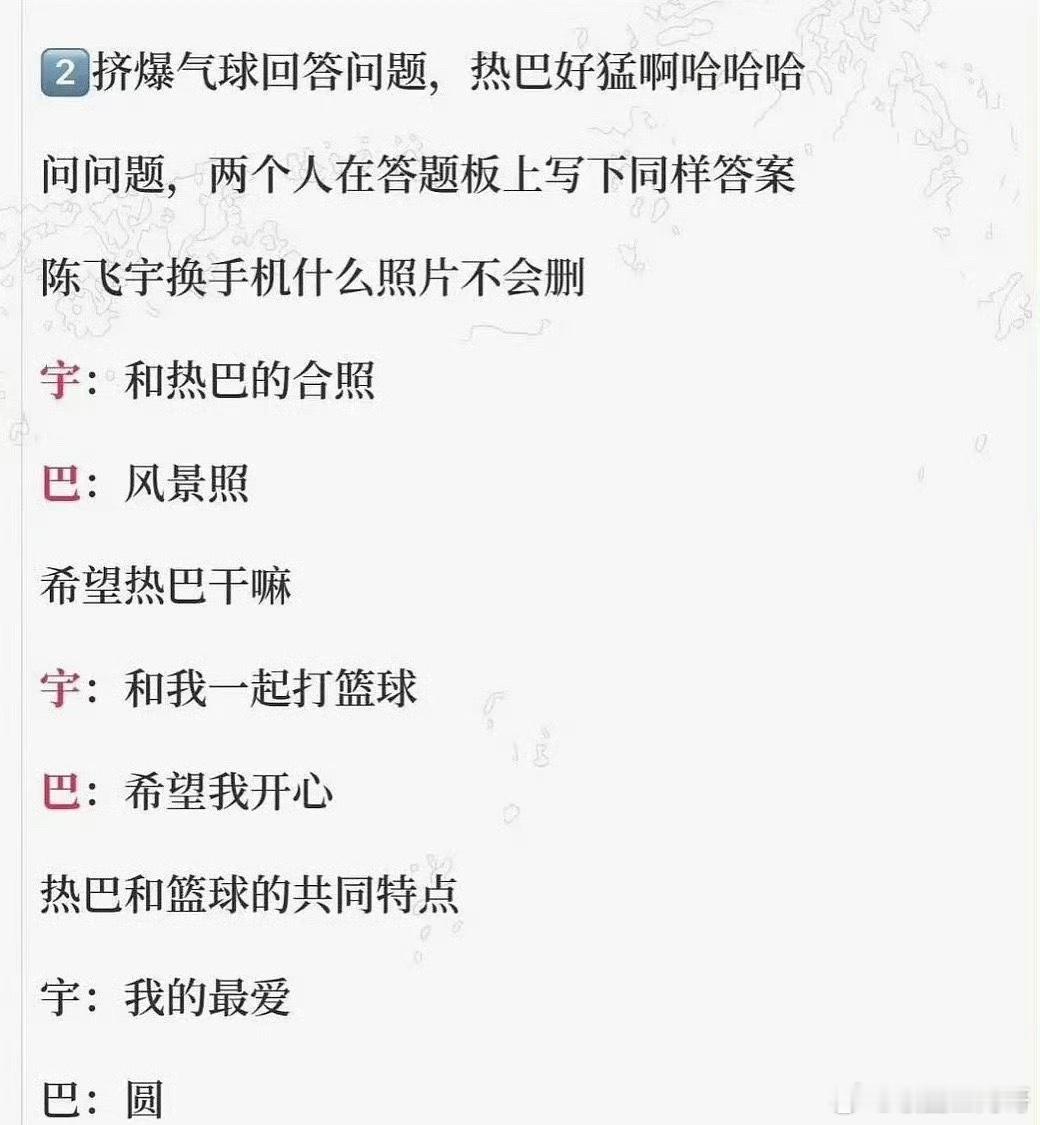 陈飞宇迪丽热巴录制节目的repo 