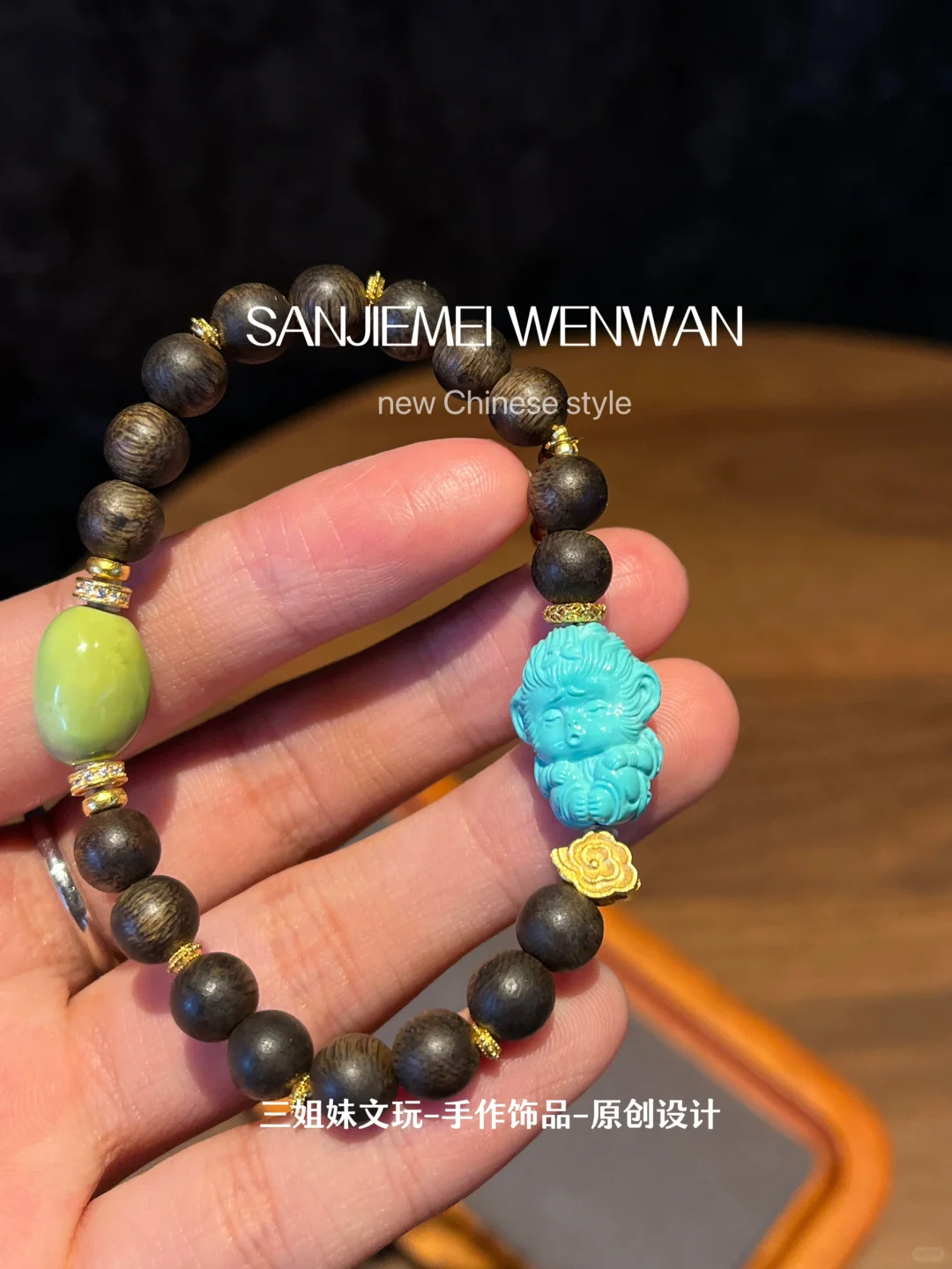 真是时代好了，我还能把孙大圣带手上了