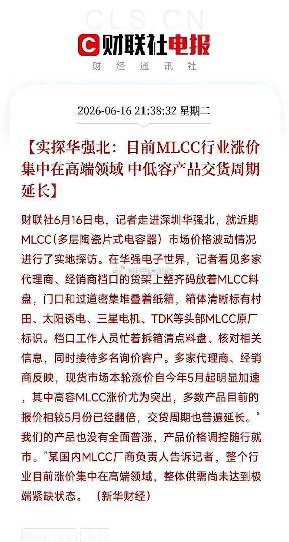 别炒股了，也别看金价了。我告诉你现在什么东西最疯：一种比指甲盖还小的陶瓷片，叫M