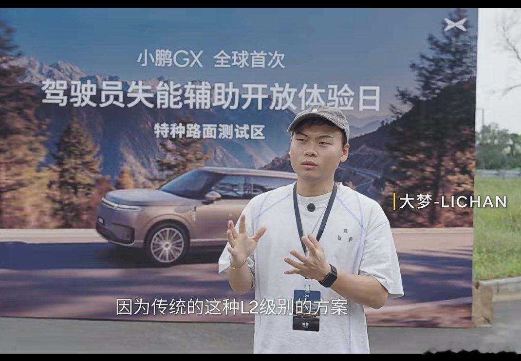 👏👏👏小鹏GX这个功能我真的真的大大的好评，不怕一万只怕万一，所以这一层安