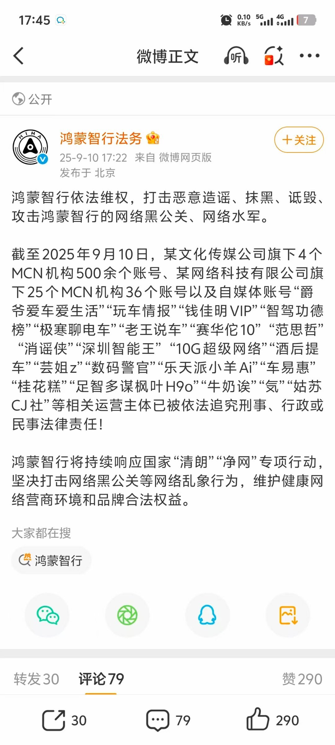 人家500多个账号，我们才5个…[捂嘴哭] 没法玩了 ​​​