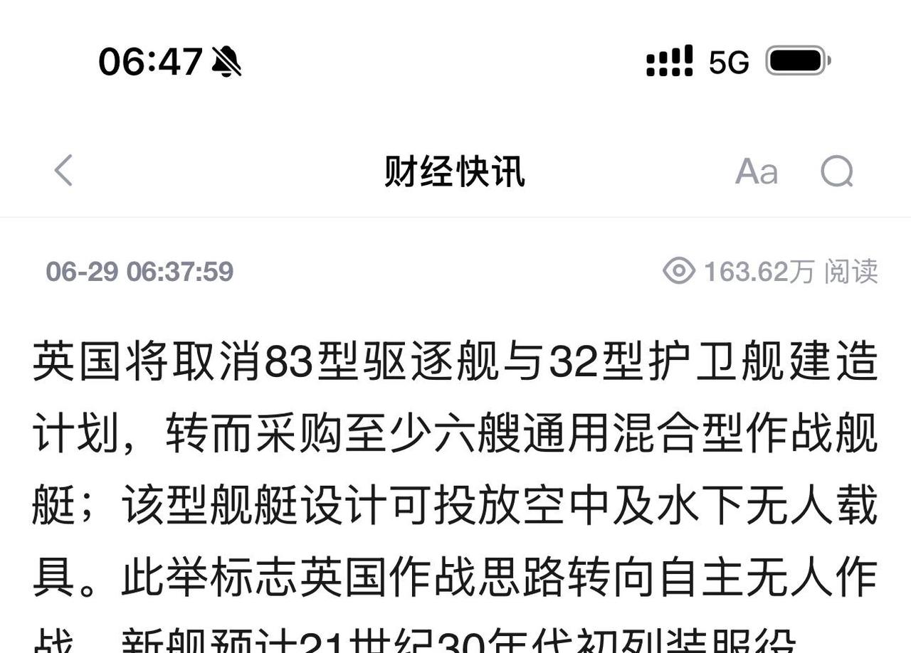 英国突然不造驱逐舰了，释放了一个极其危险的信号——战争正在变成一场“全球在线游戏