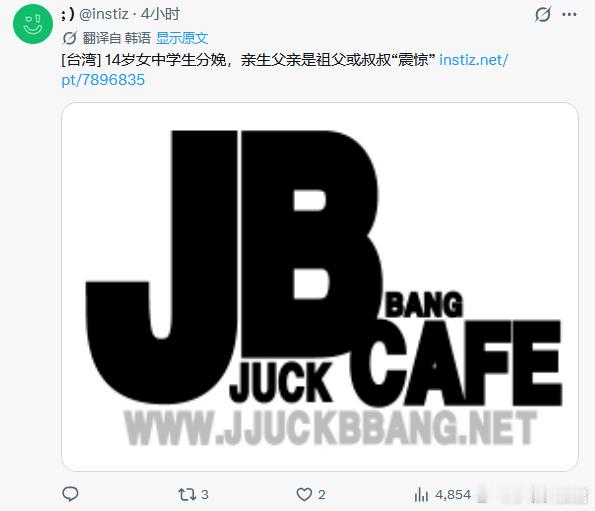 台湾14岁女生学校分娩遭家人性侵孩子的爸爸是妈妈的爸爸/叔叔，是自己的爸爸，也是