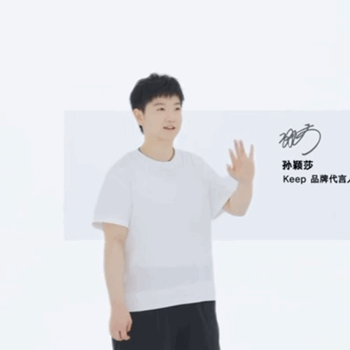 孙颖莎Keep品牌代言人可爱👋🏻👏🏻 ​​​