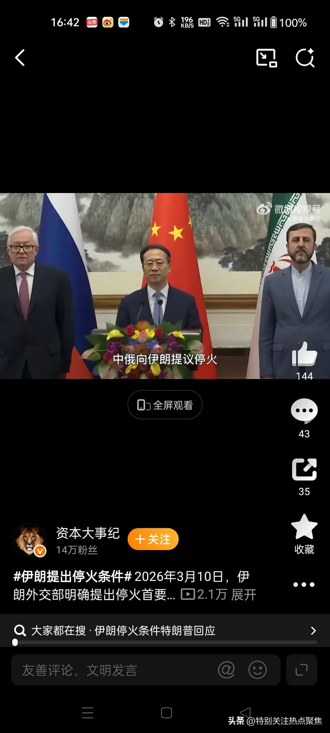 美国再度派遣陆战队前来，对伊朗而言，美军不过是徒有其表的纸老虎。美军航母状况堪忧