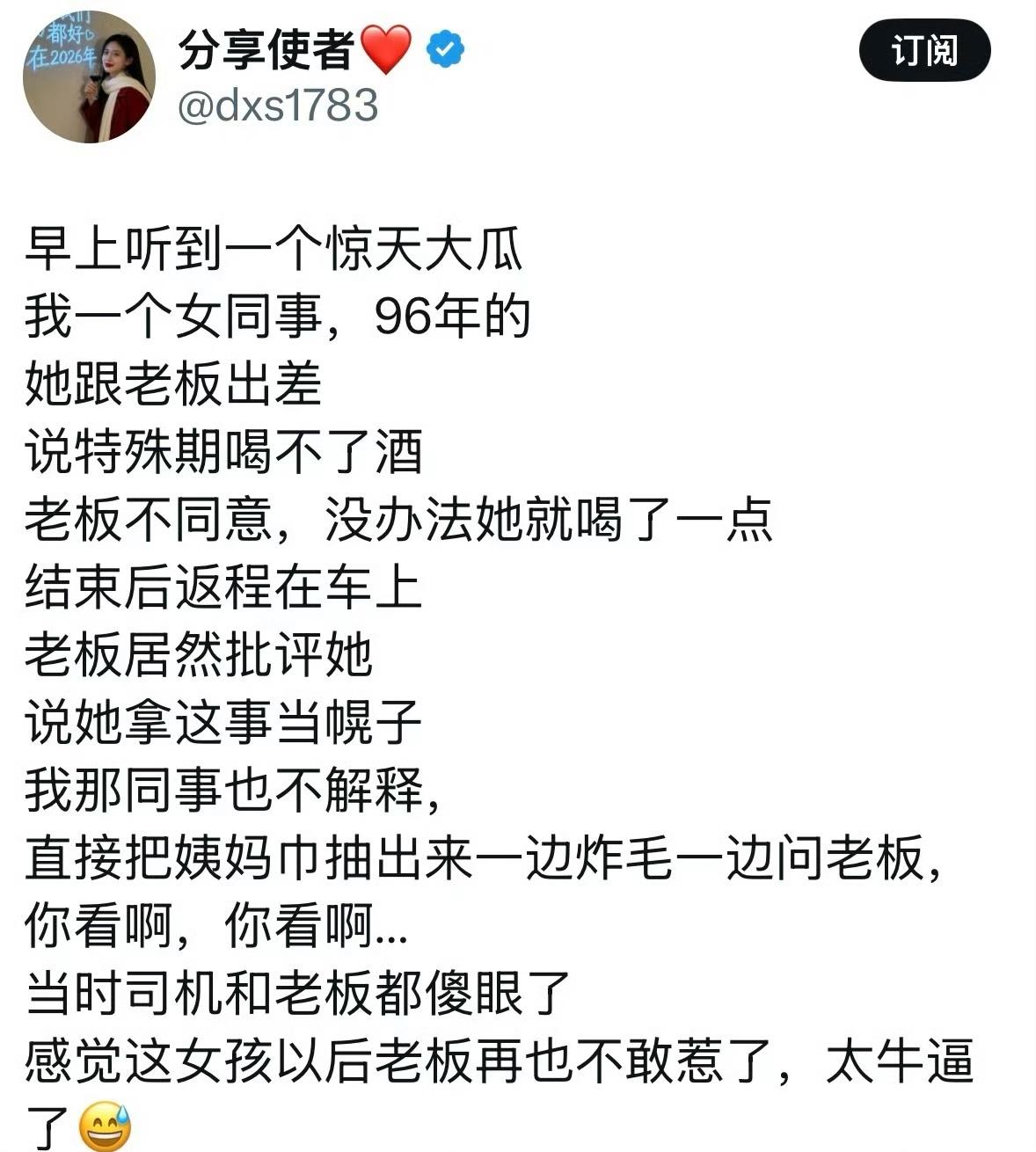 我还以为是什么惊天大瓜呢，没有给老板砸脸上去，算客气了。


[黑线][黑线][