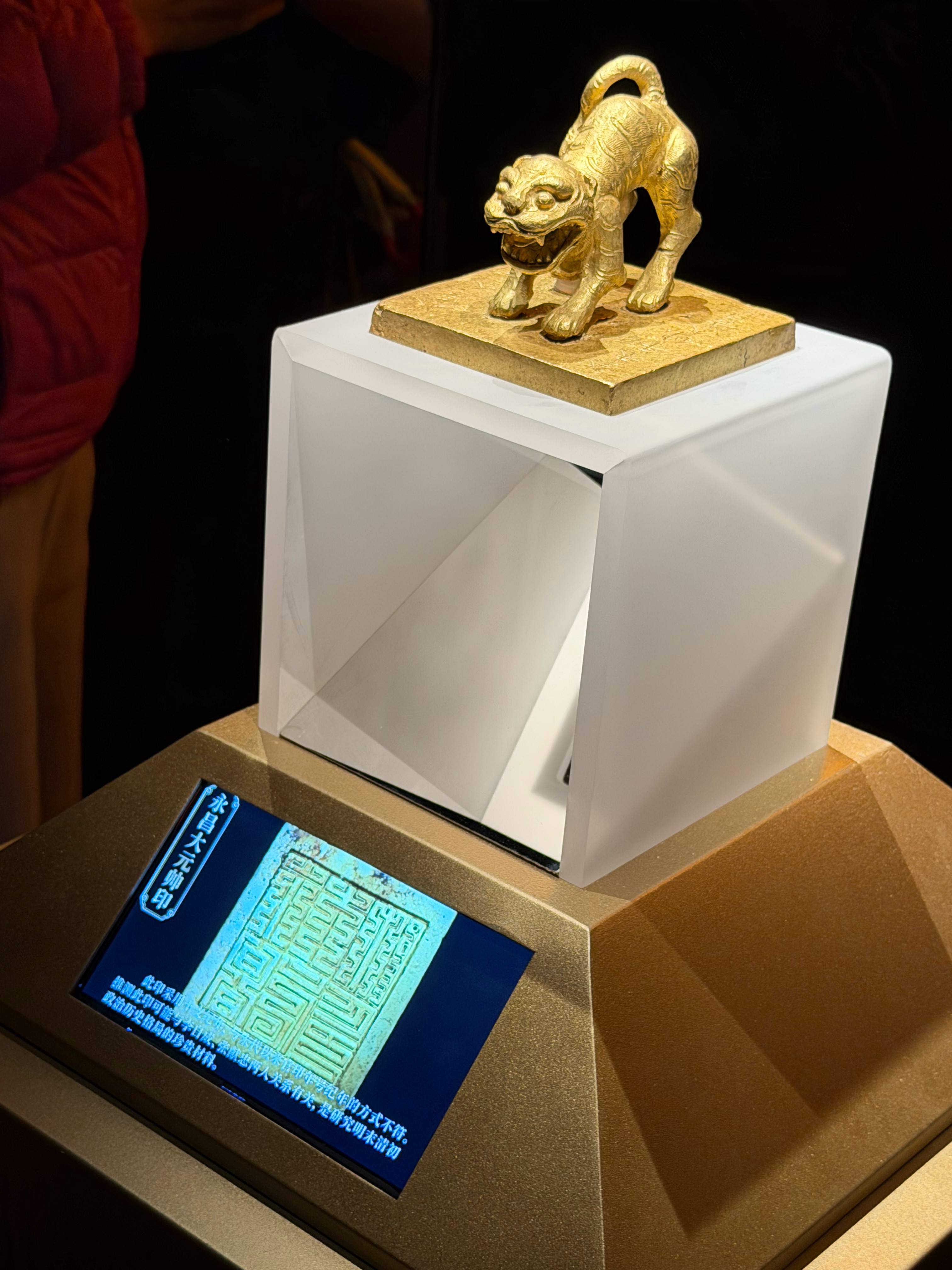 🔻九叠篆文的永昌大元帅印。🔻国朝官印字体。🔻镇馆之宝。 