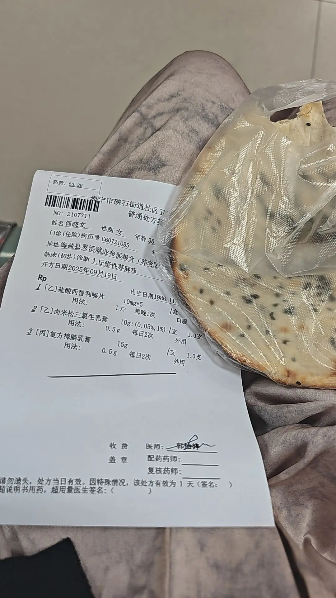 都不知道怎么得的，哎