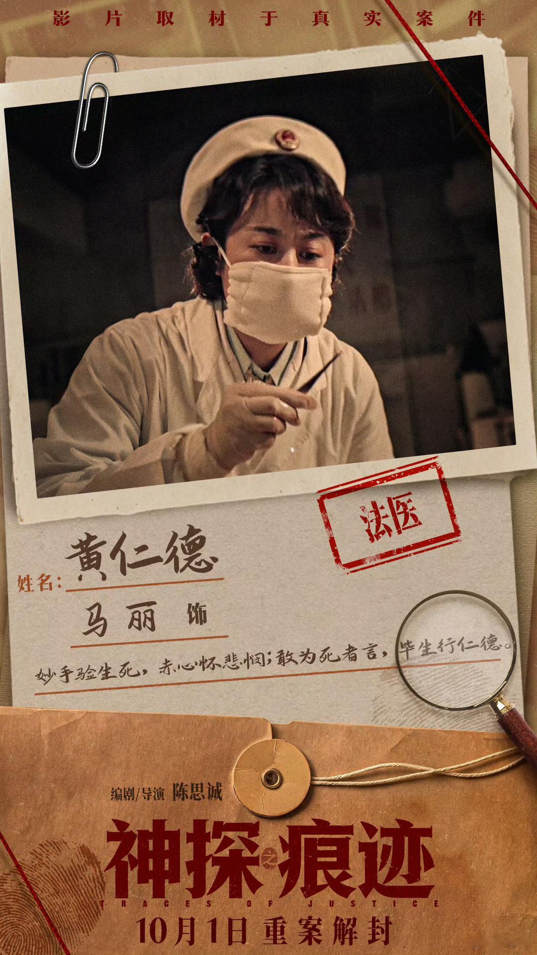 好同事是职场的福报电影神探之痕迹 好的搭档就是彼此的底气！电影神探之痕迹中张译、