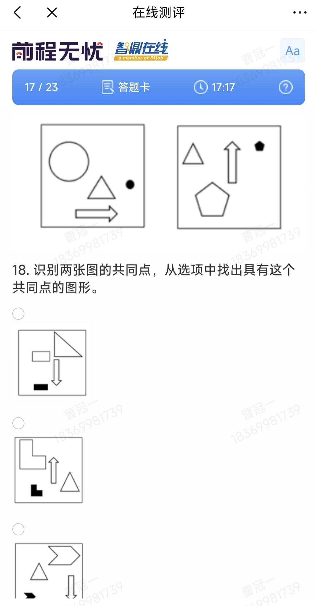 有没有大神能告诉俺这三个图考的是啥技巧啊？做了好几份在线测评都有这种题，图推的技