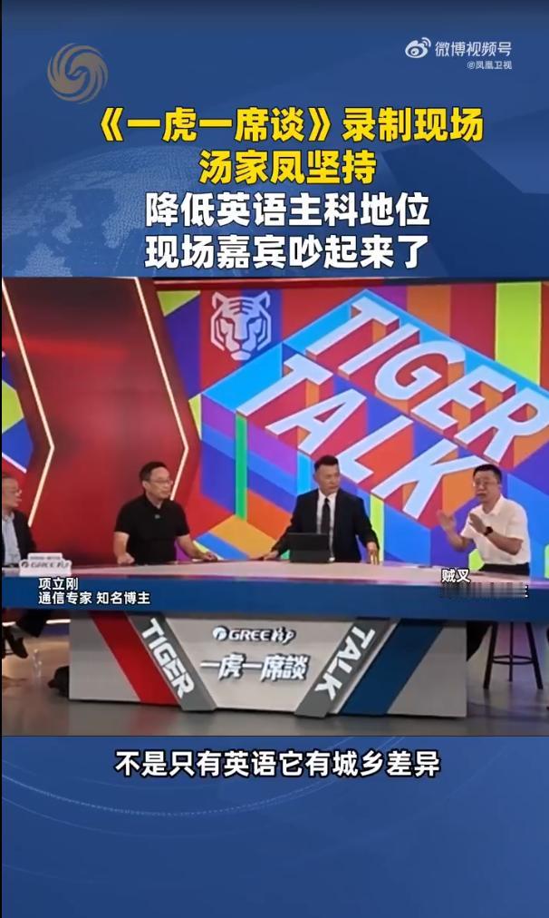 汤家凤终于找到英语“卑躬屈膝”的实证 
汤家凤教授发文称：在昨天的《一虎一席谈》