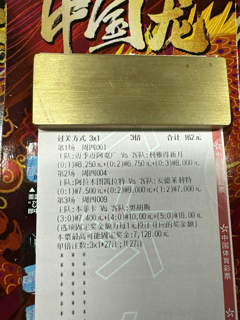 地狱级考验！安德莱踏平魔鬼主场？安德莱赫特整体实力和欧战经验都更胜一筹，战术体系