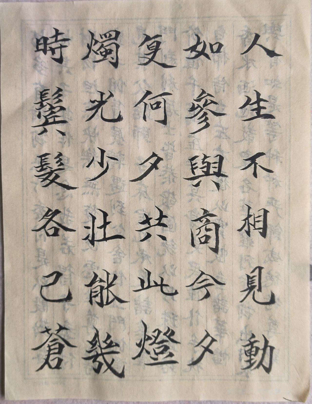 杜甫这首诗写的是一二十年相逢的场景。人生如白驹过隙。二十年人的变化很大因此才感叹