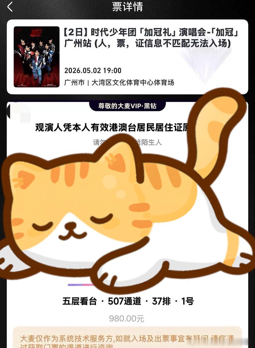 广州见 