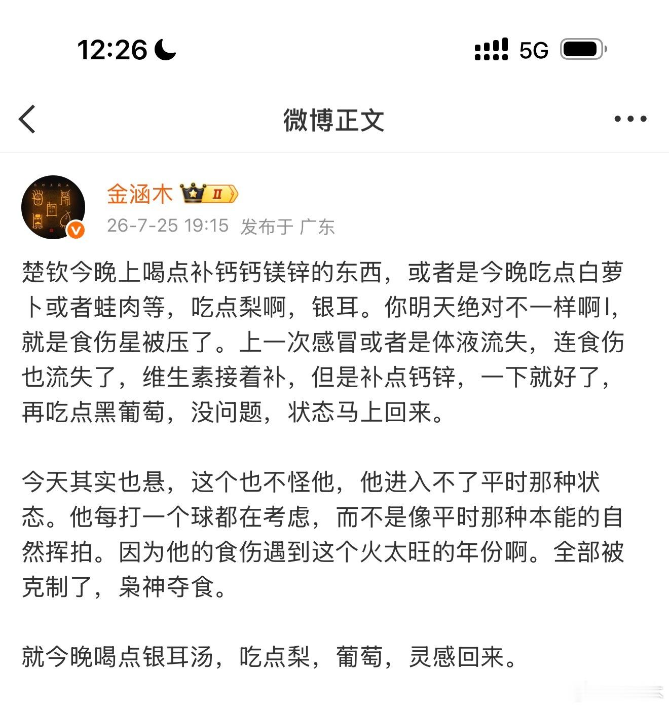 这些东西相当于打火机或者火苗，你原本进不了状态是相当于没点着火，一旦吃两天点着了