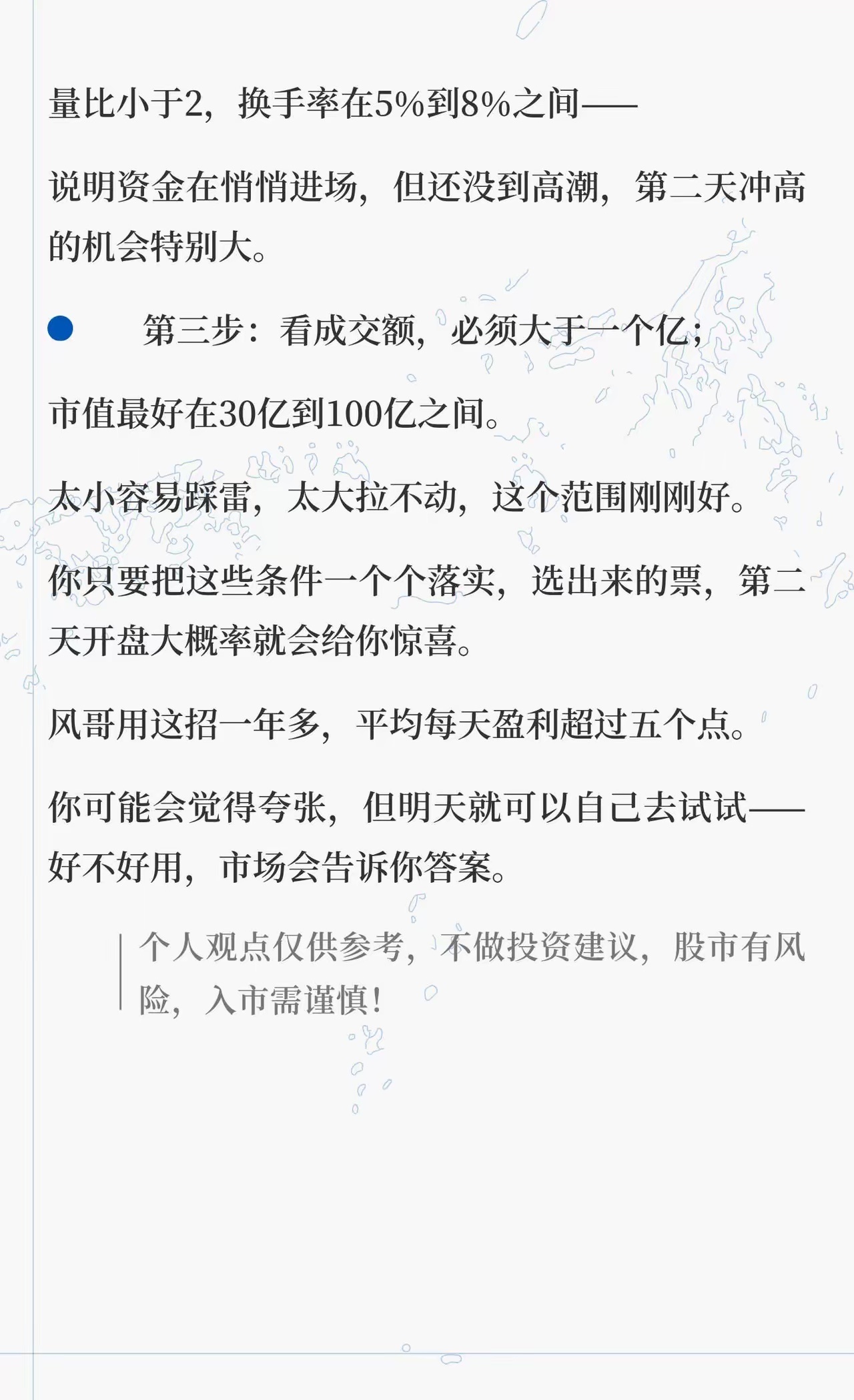 一个真正永不被套的方法 