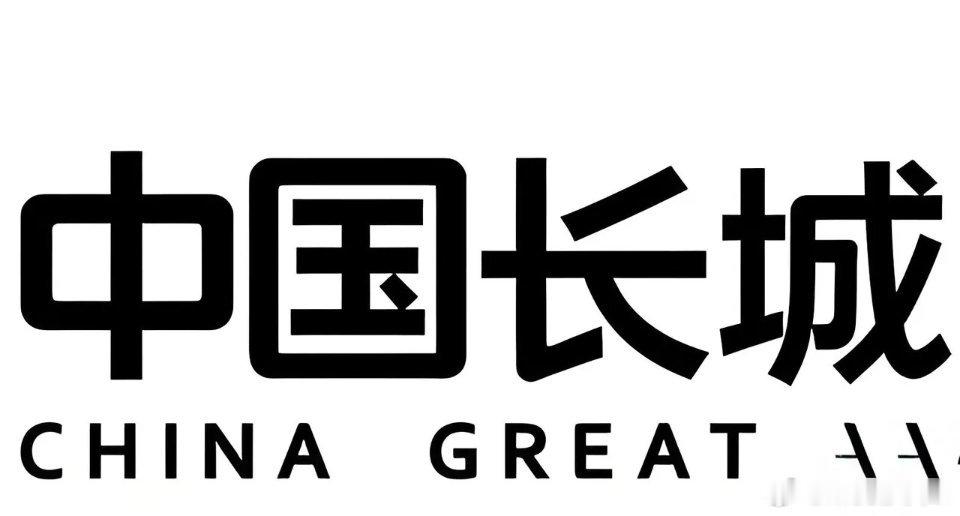 中国长城尾盘爆拉，最高上涨8.81%，受商业航天和光纤概念影响，中国长城明天会不