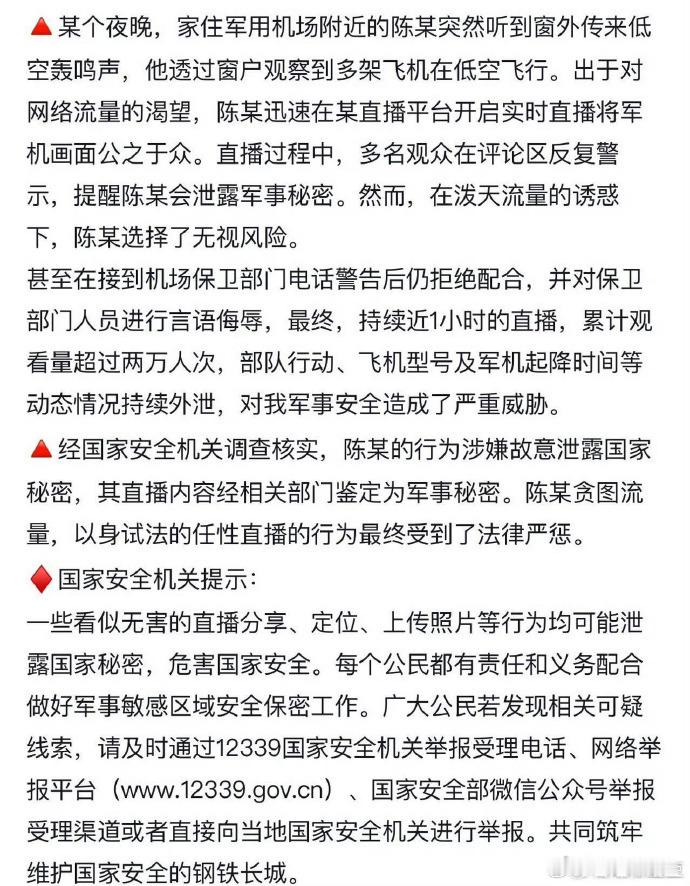 这傻东西开直播，这跟当卖国贼有什么区别国家军事力量强大了，你心里敬仰就可以了开直