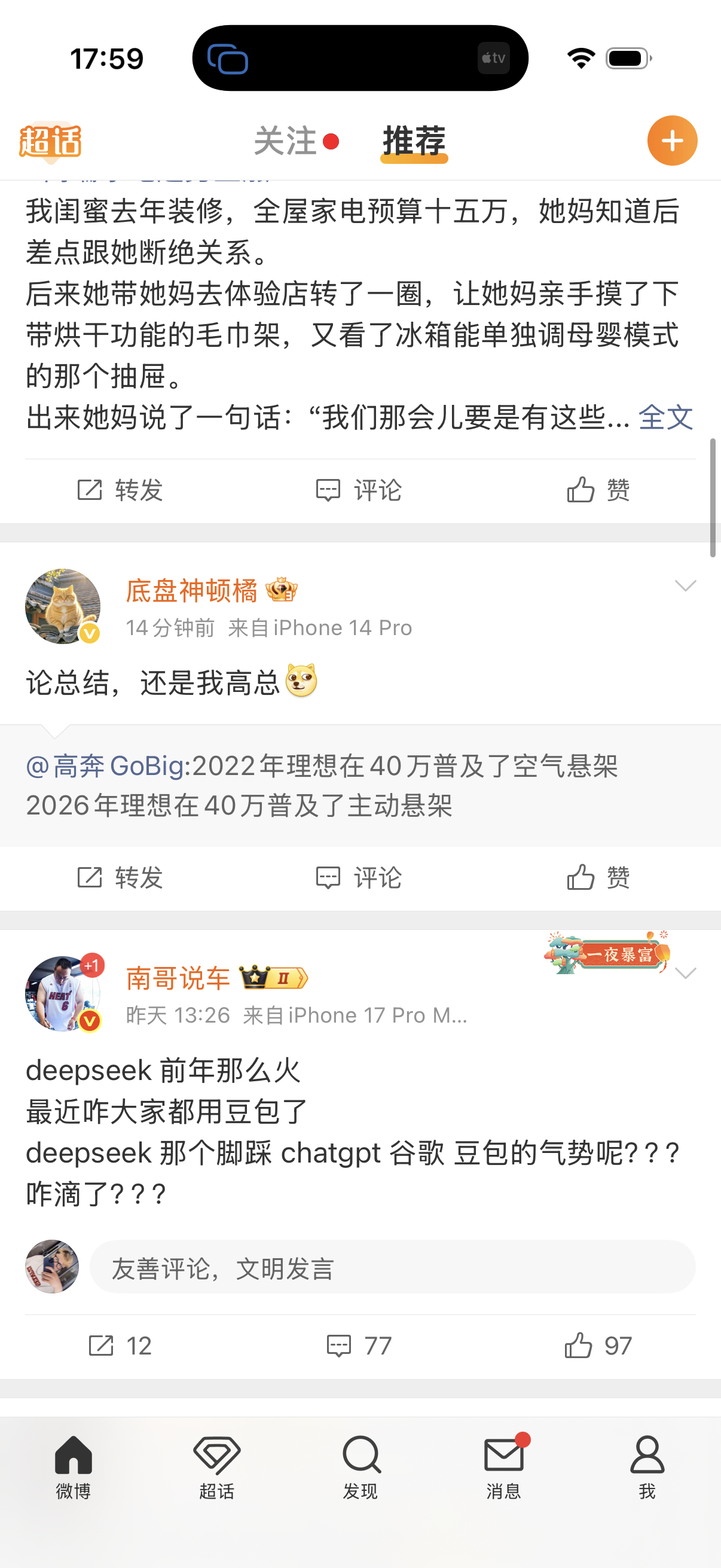 这是要给理想点赞的希望半年后，主动悬挂能在30万的车上出现最好，来一台大五座的主