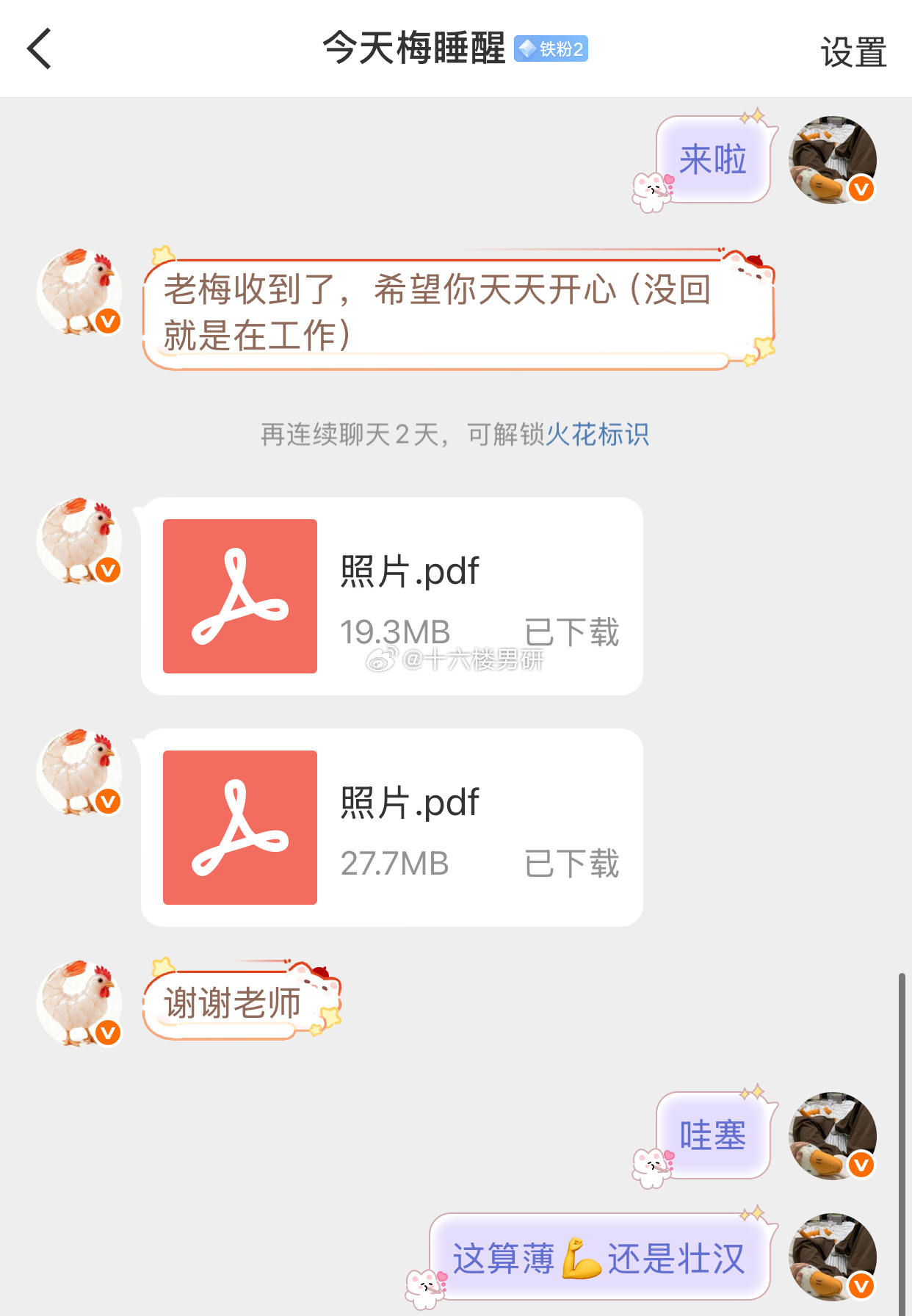 头像很不错 刚好今天吃了炸鸡 非常非常美味的炸鸡